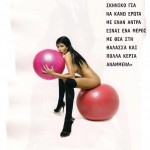 Efi Kyriakou - Nude in Max Magazine 4