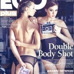 Victoria Yushkevich, Catherine Yuspina topless in Ego Magazine 12