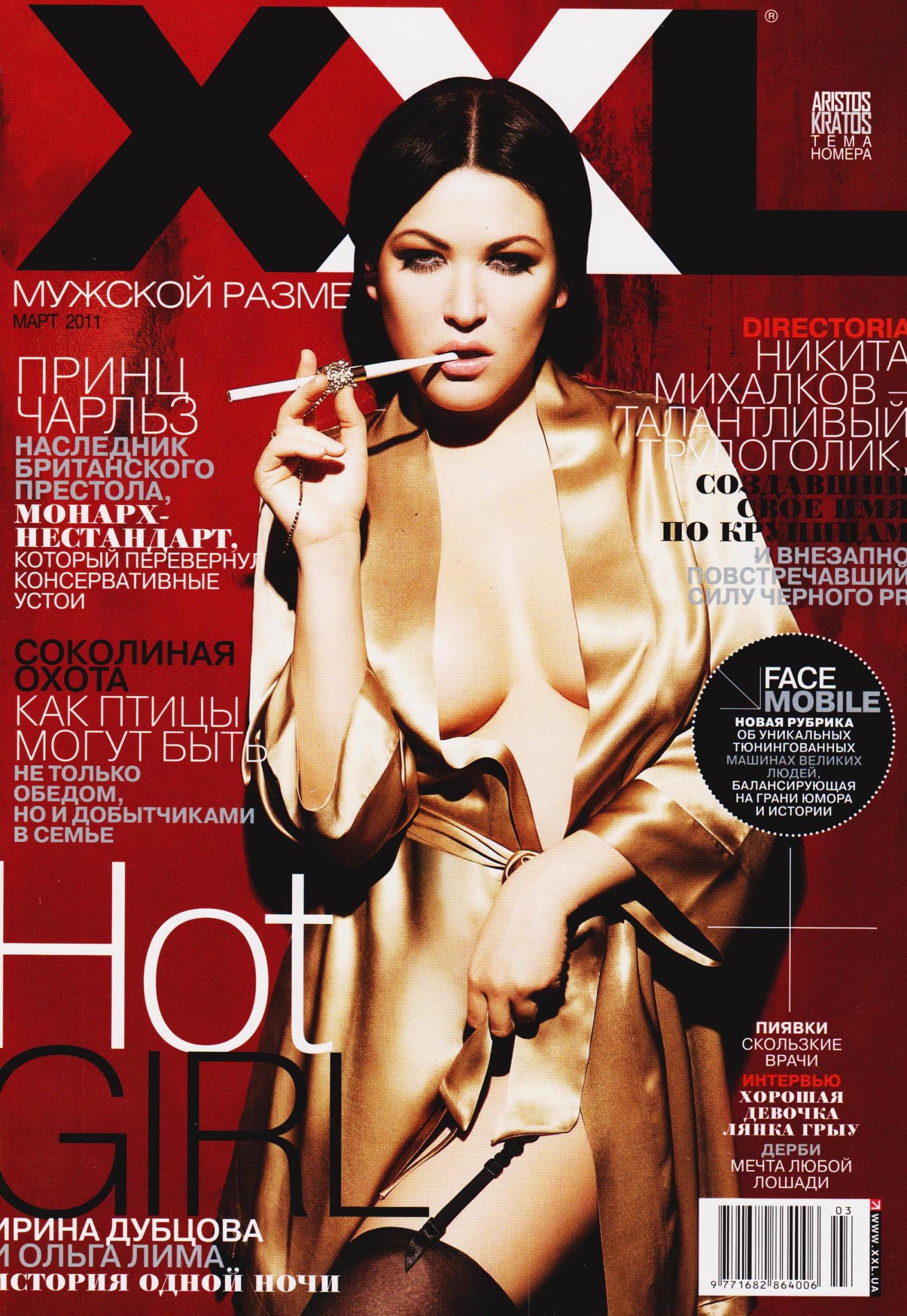 Irina Dubtsova & Olga Lima in XXL Magazine