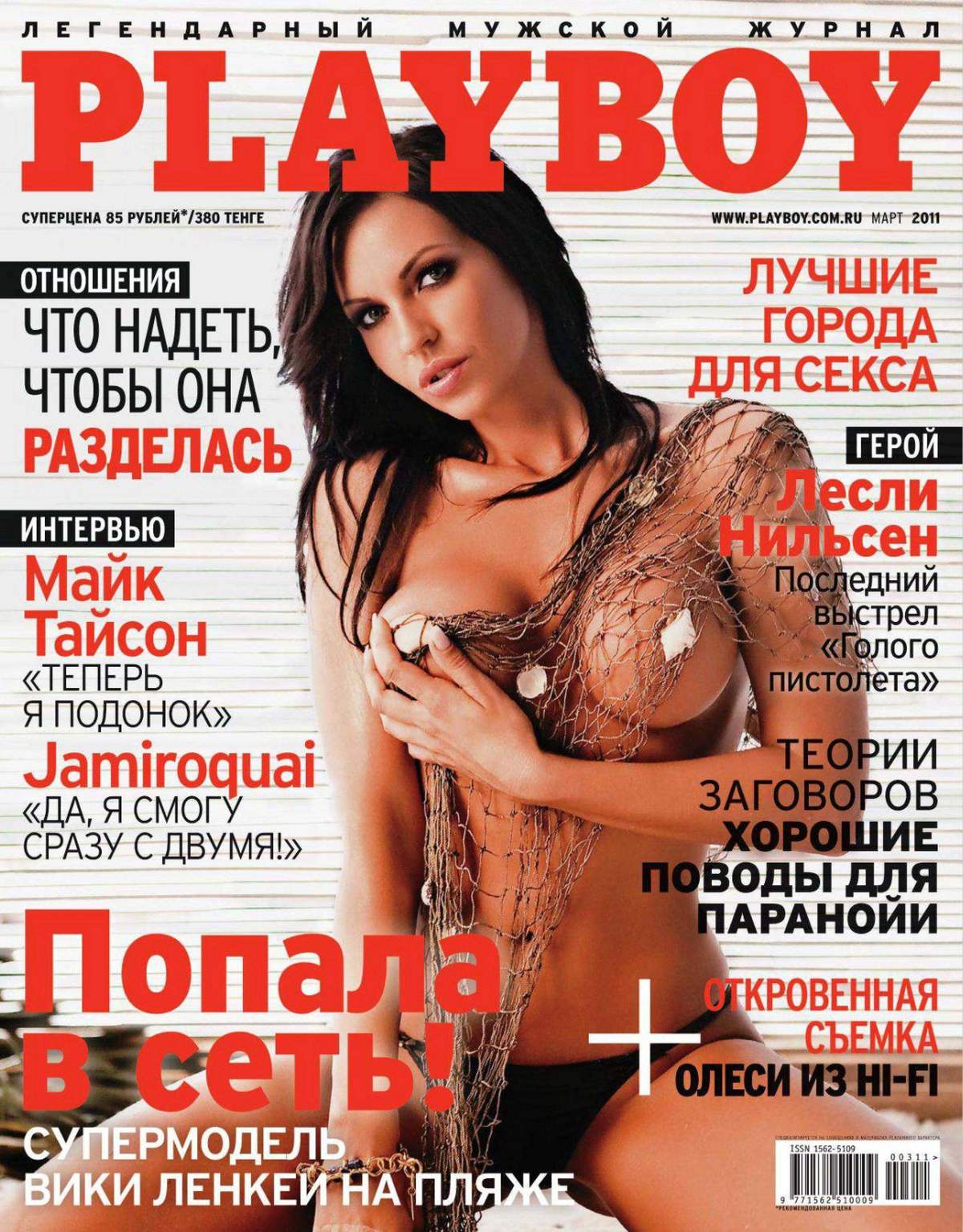 Viki Lenkei naked in Playboy Russia
