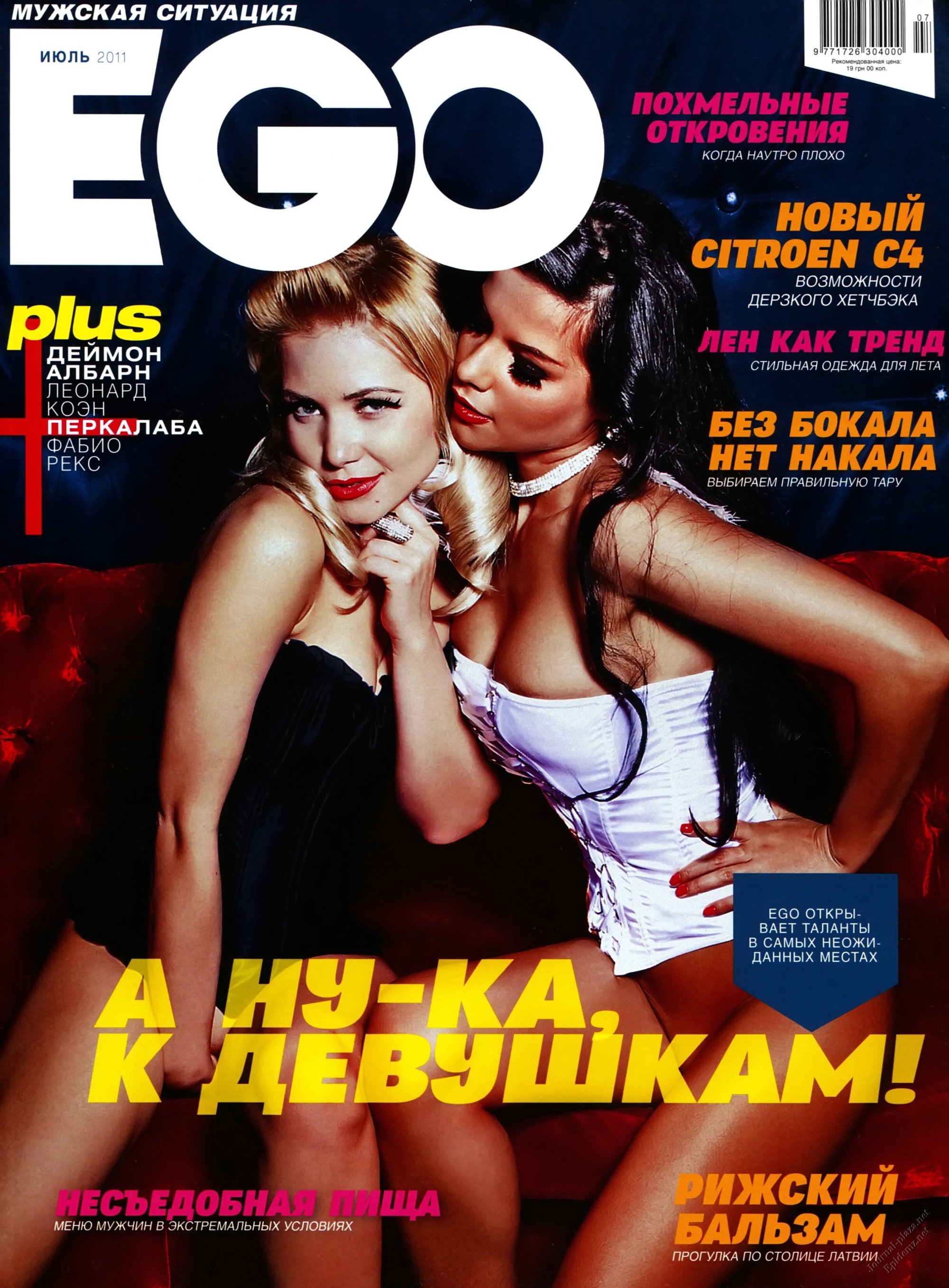 Anna Yudaeva, Antonina Kotselivskaya in Ego Magazine