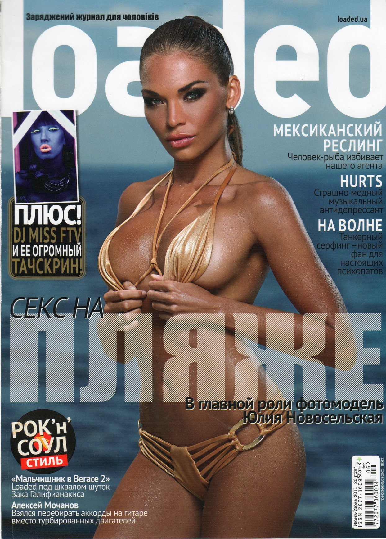 Julia Novoselskaya nude in Loaded Magazine