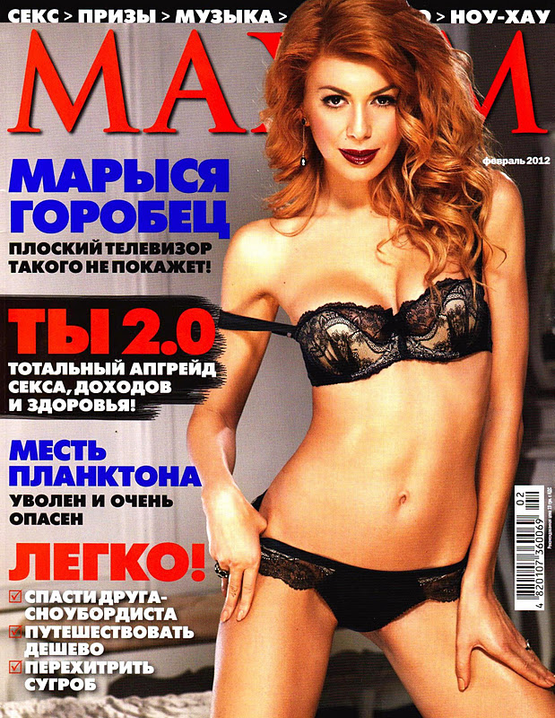 Marysja Gorobetz in Maxim Magazine Ukraine