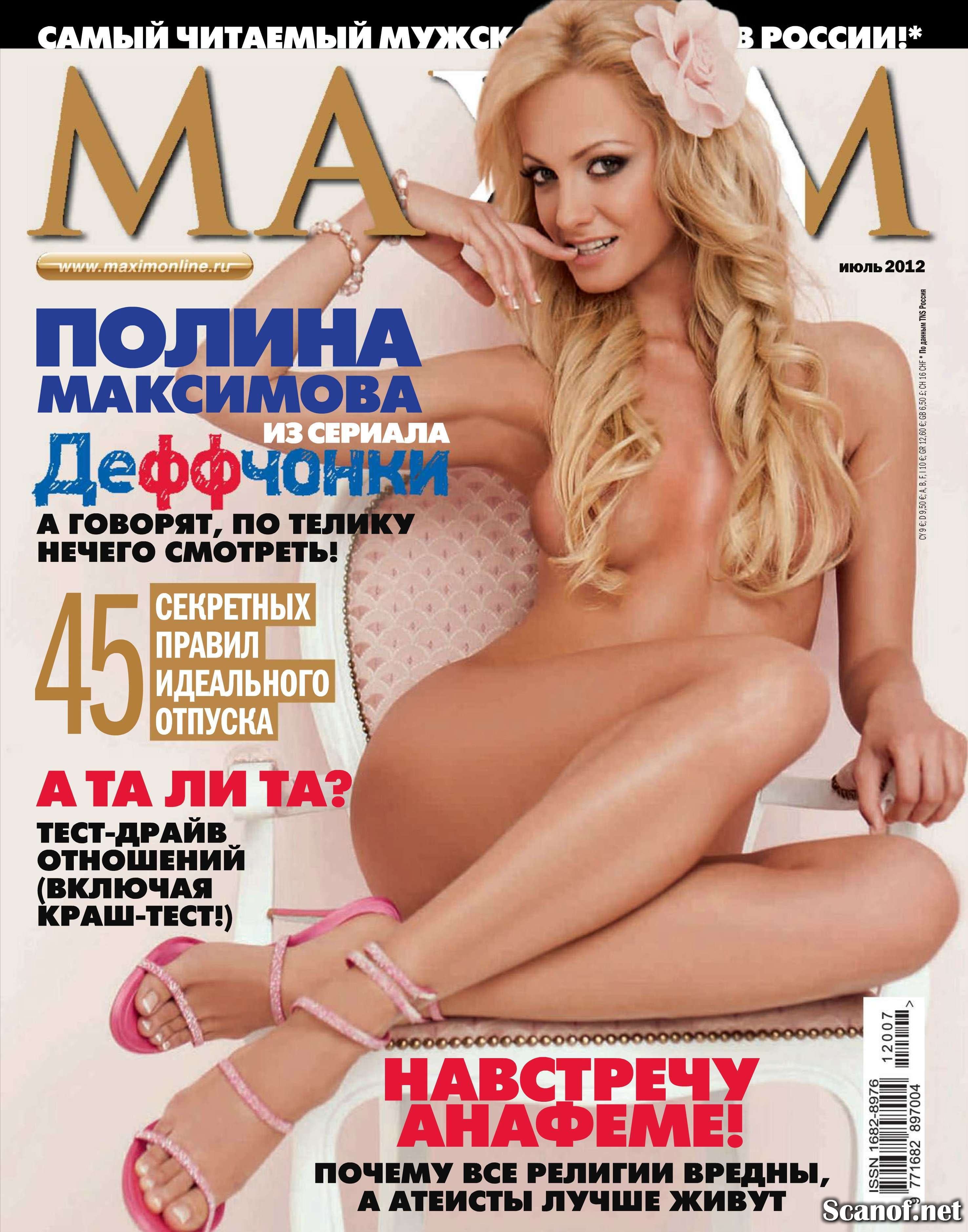 Polina Maksimova looking sexy for Maxim Magazine Russia