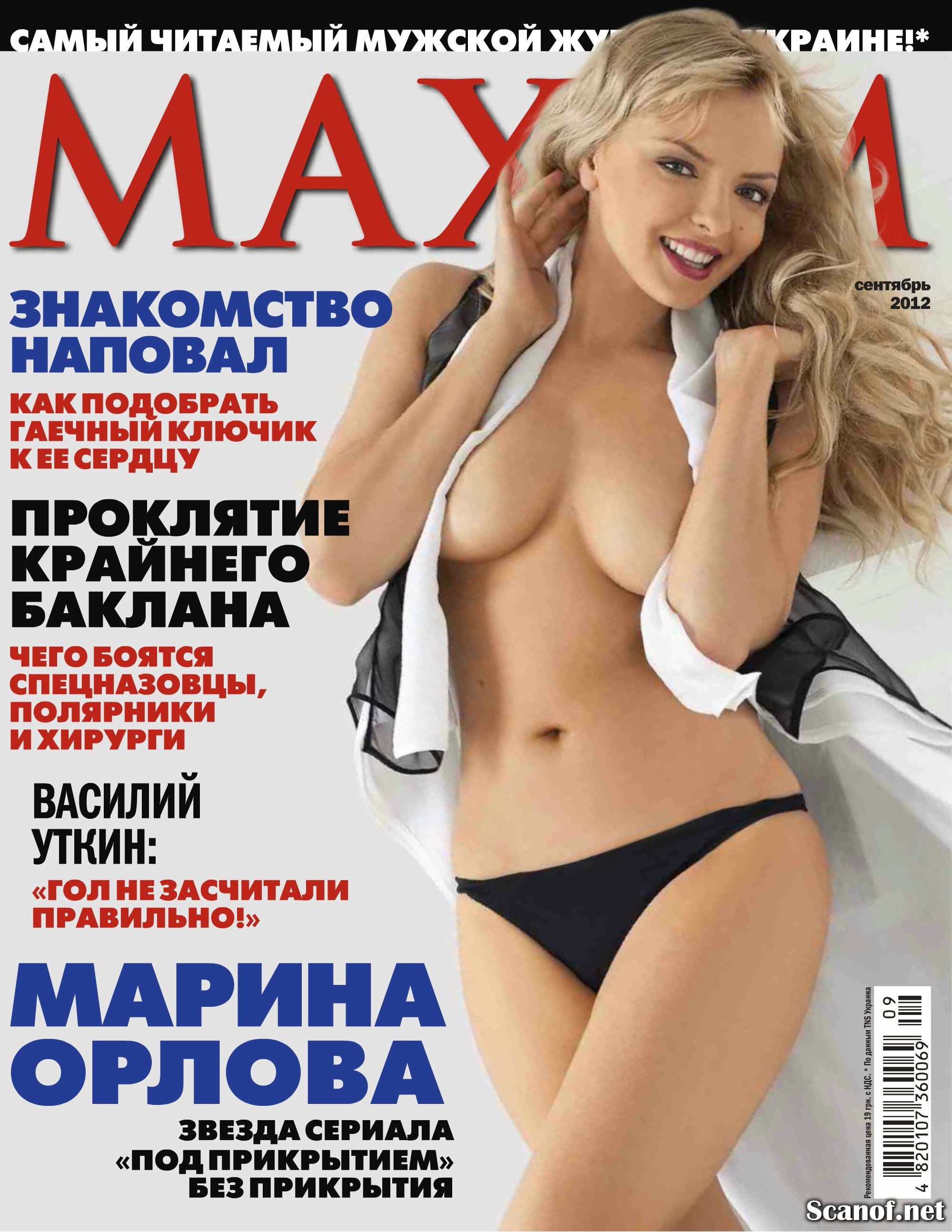 Marina Orlova for Maxim Magazine Ukraine