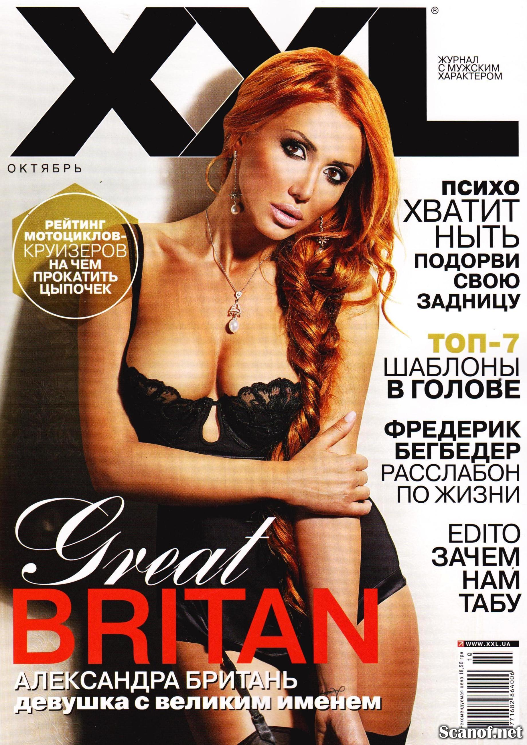 Aleksandra Britan for XXL Magazine Ukraine