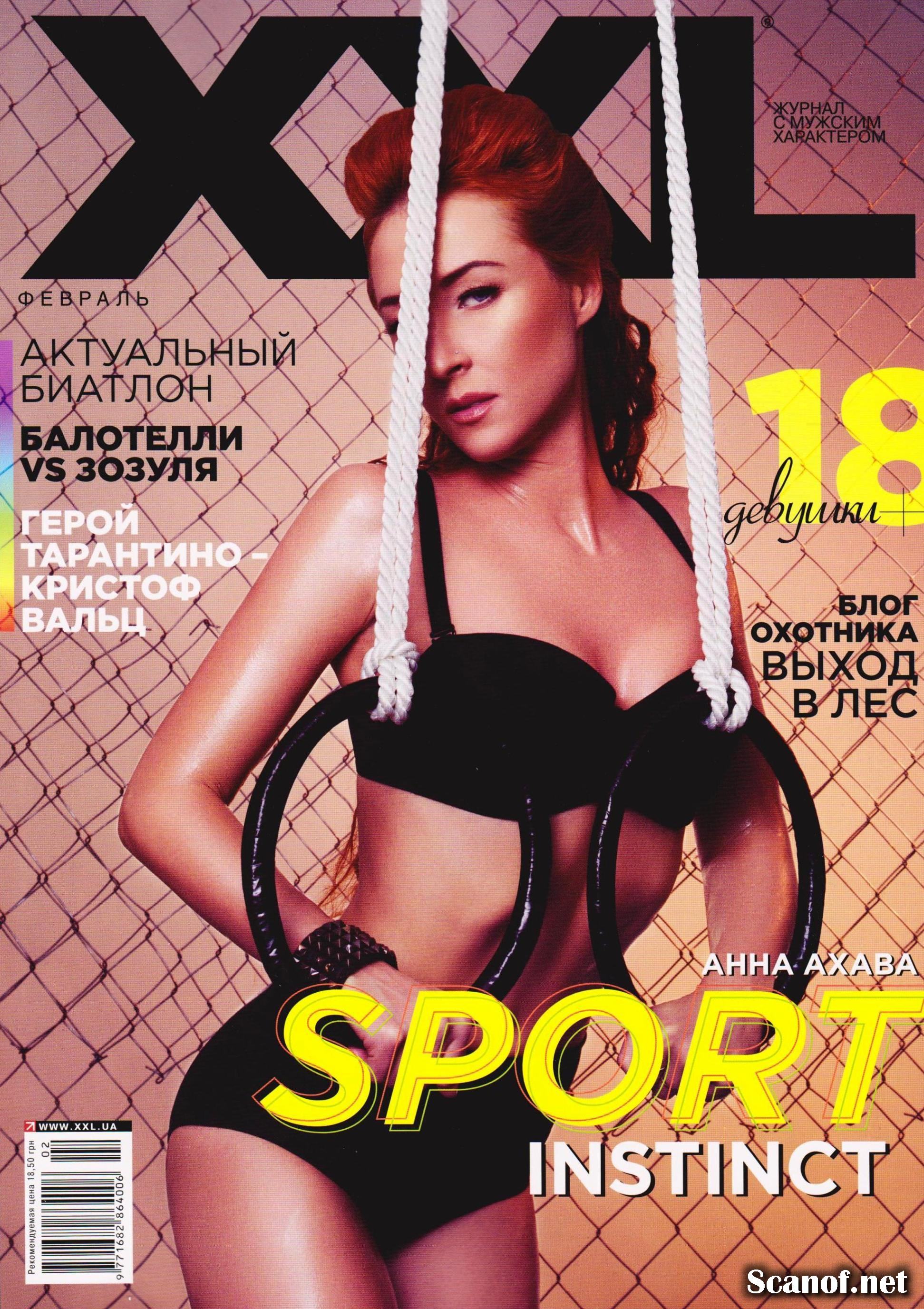 Anna Ahava for XXL Magazine Ukraine