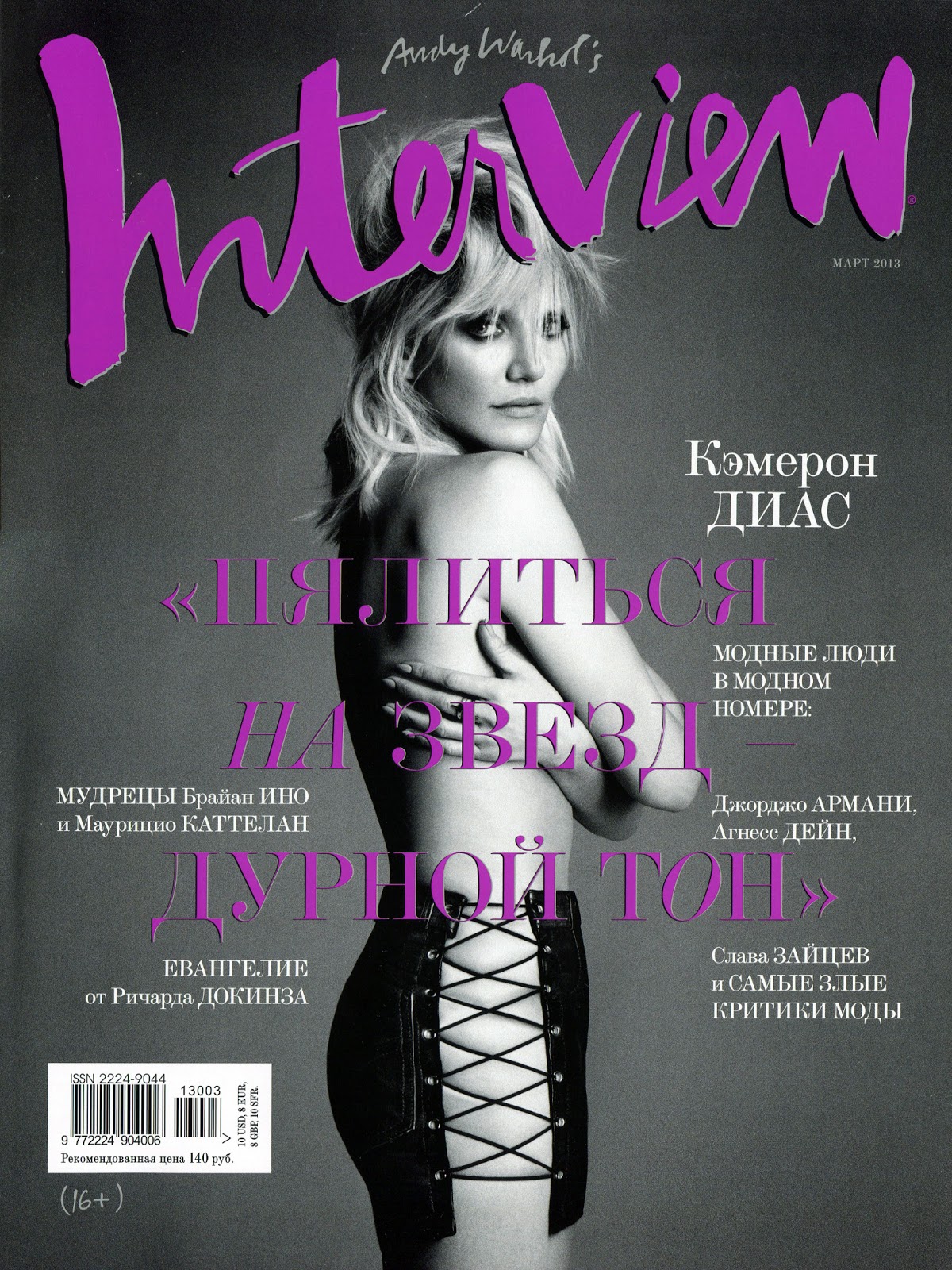 Cameron Diaz for Interview Magazine Russia
