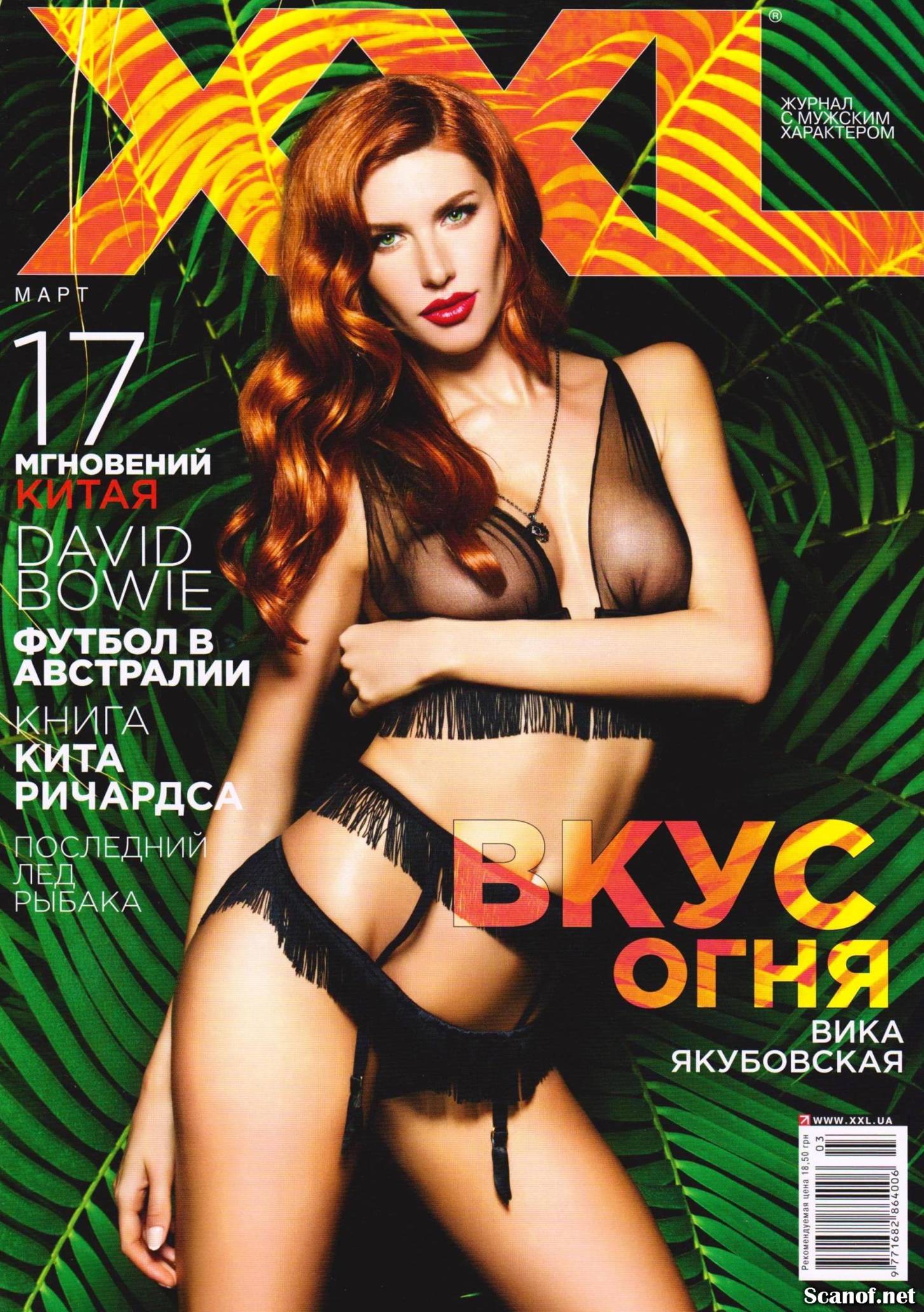 Vika Yakubovskaya for XXL Magazine Ukraine