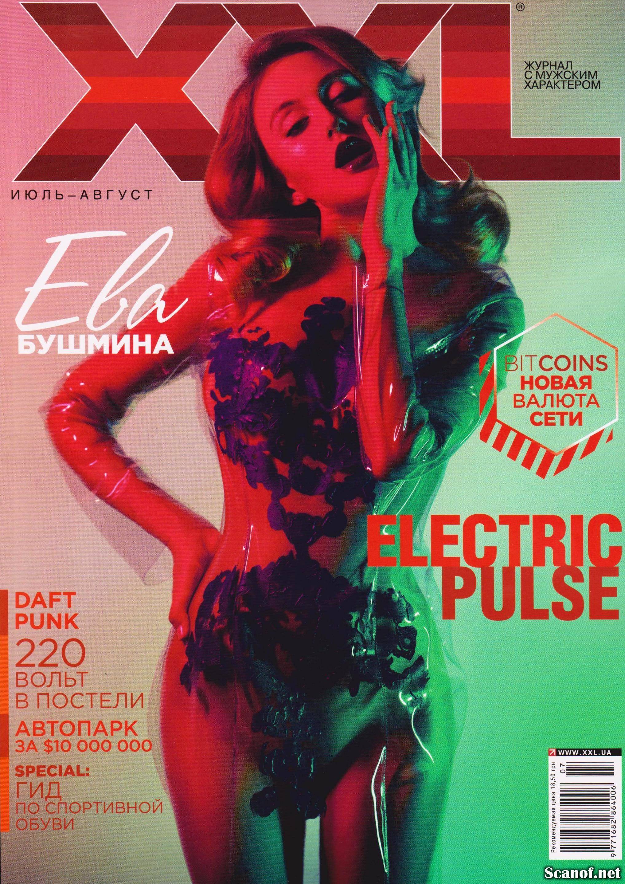 Eva Bushmina for XXL Magazine Ukraine
