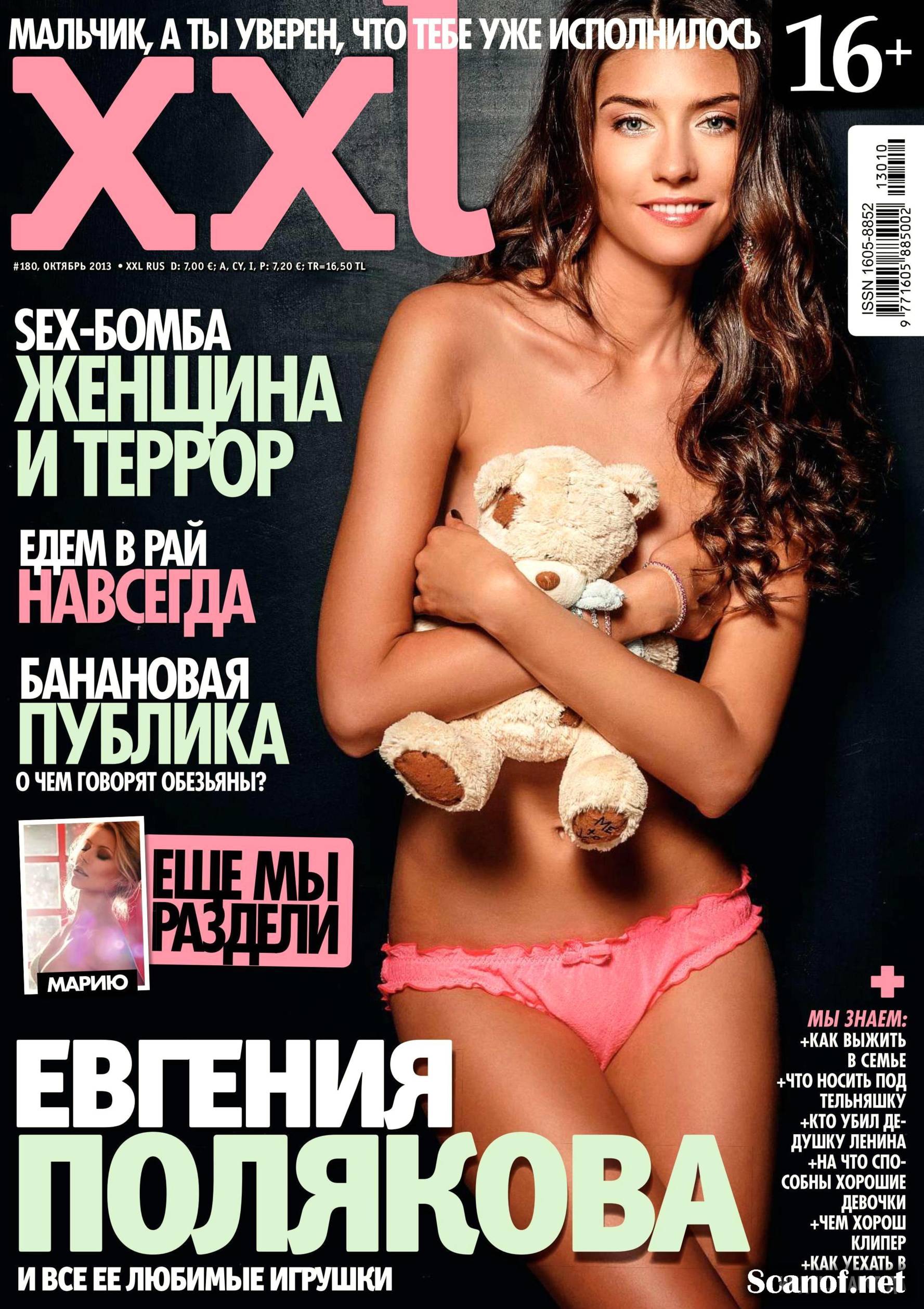 Yevgeniya Polyakova for XXL Magazine Russia