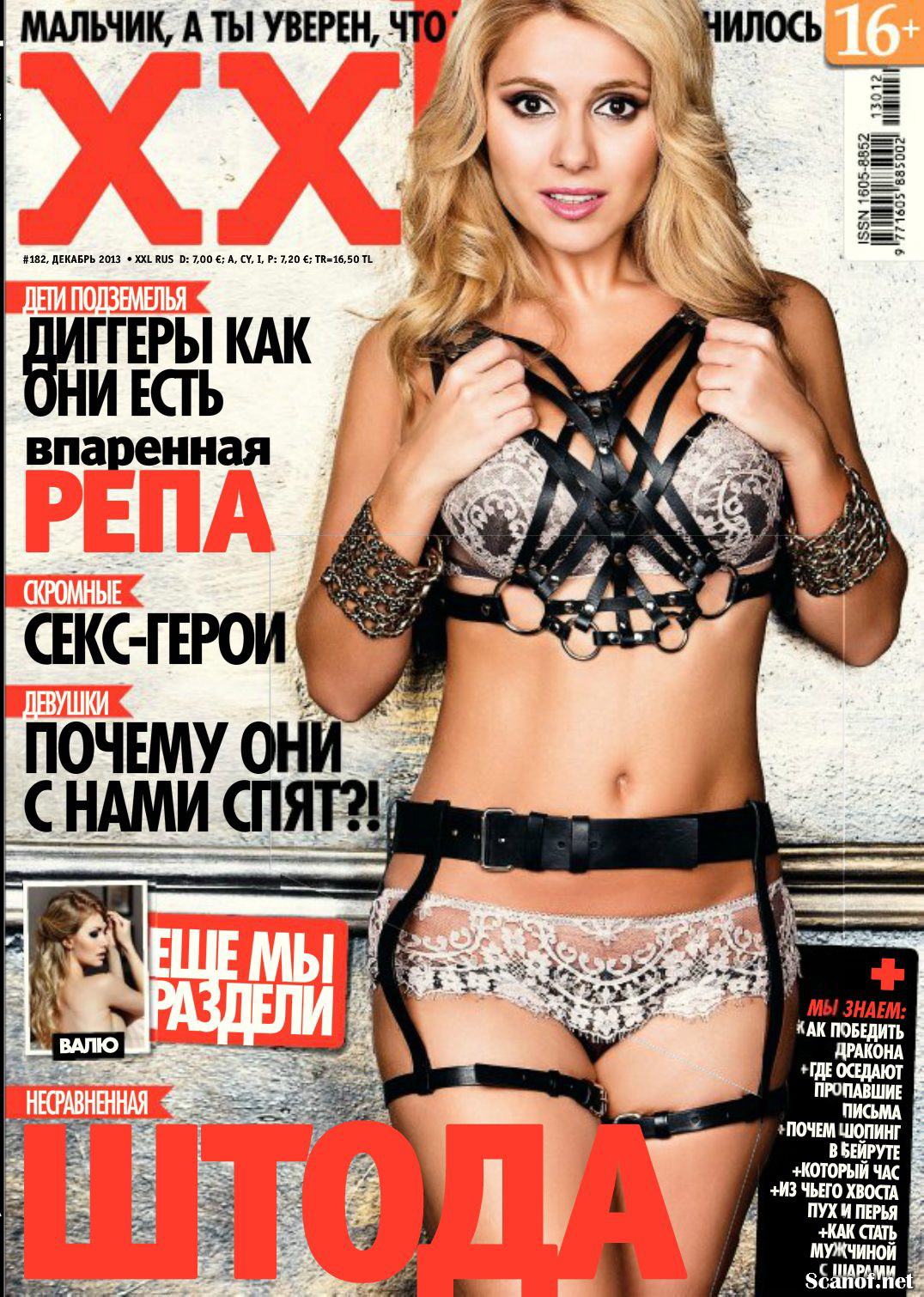 Marina Shtoda for XXL Magazine Russia