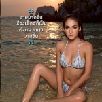 Ase Wang for FHM Magazine Thailand  4