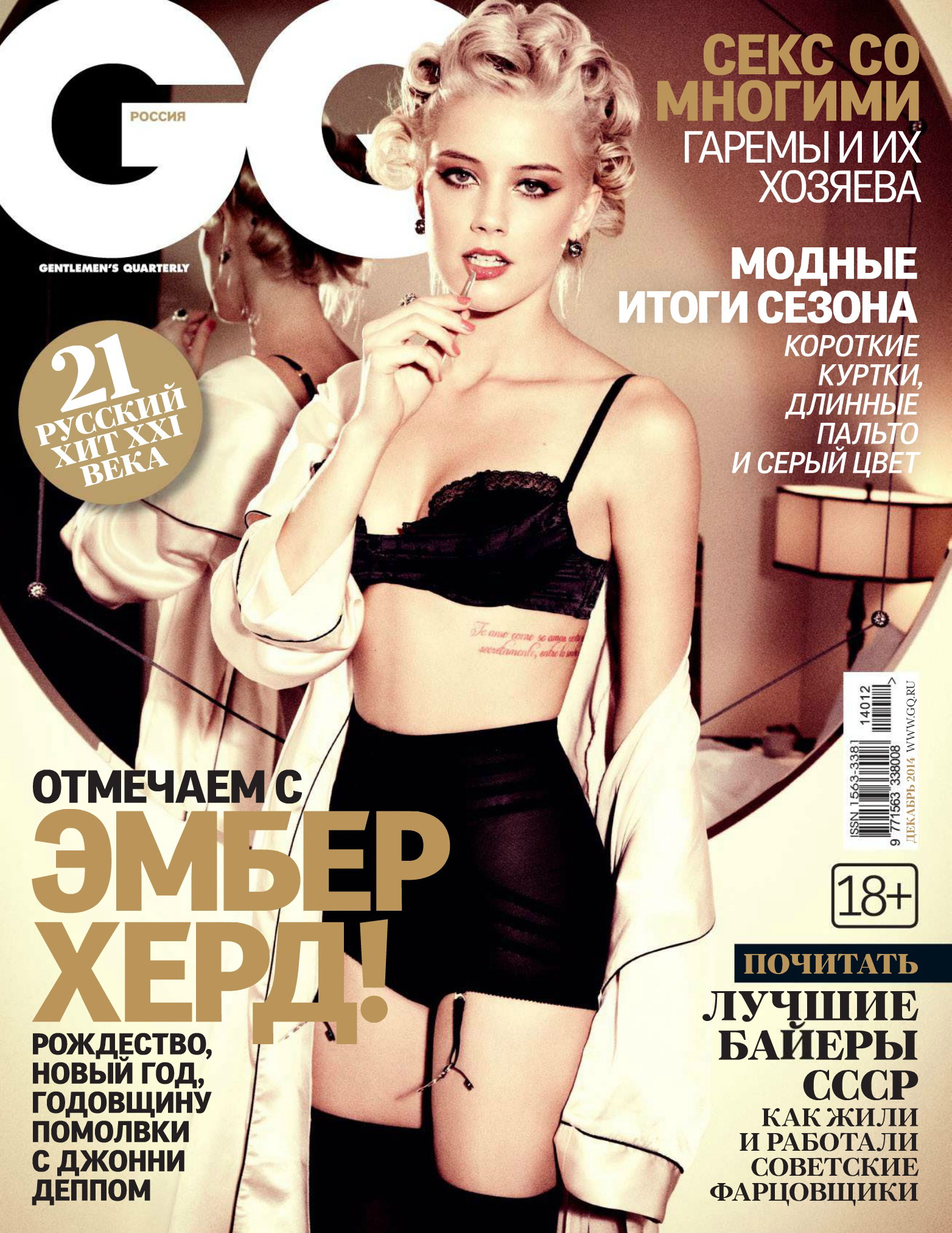 Amber Heard for GQ Magazine Russia