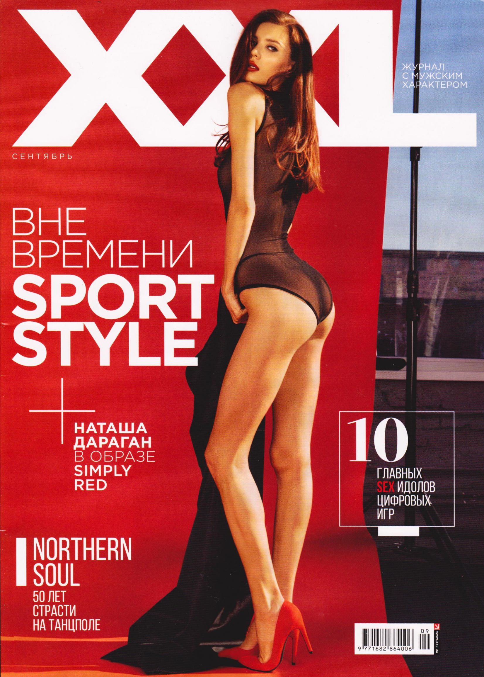 Natasha Daragan for XXL Magazine Ukraine