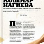 Maria Gorban for Maxim Magazine Russia 6