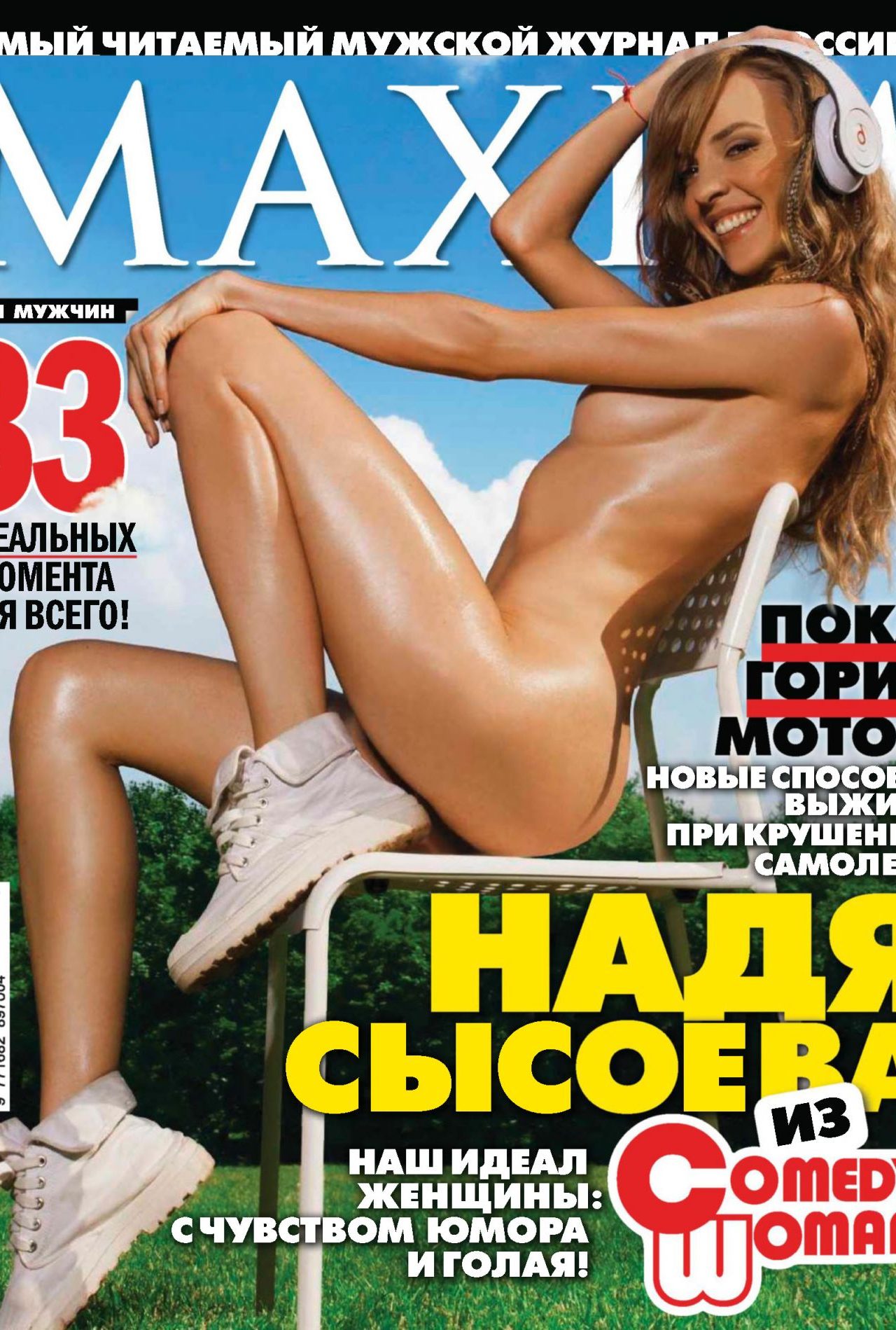 Nadegda Sisoeva for Maxim Magazine Russia