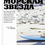Vera Brezhneva sexy for Maxim Magazine Russia 7