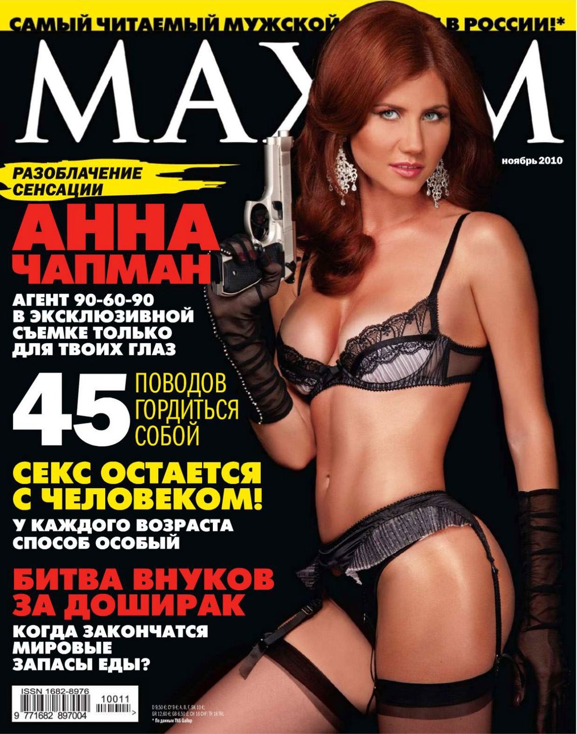 Anna Chapman hot Russian Spy in Maxim Magazine