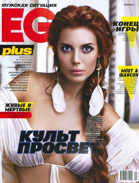 Liliya Kulyk in Ego Magazine