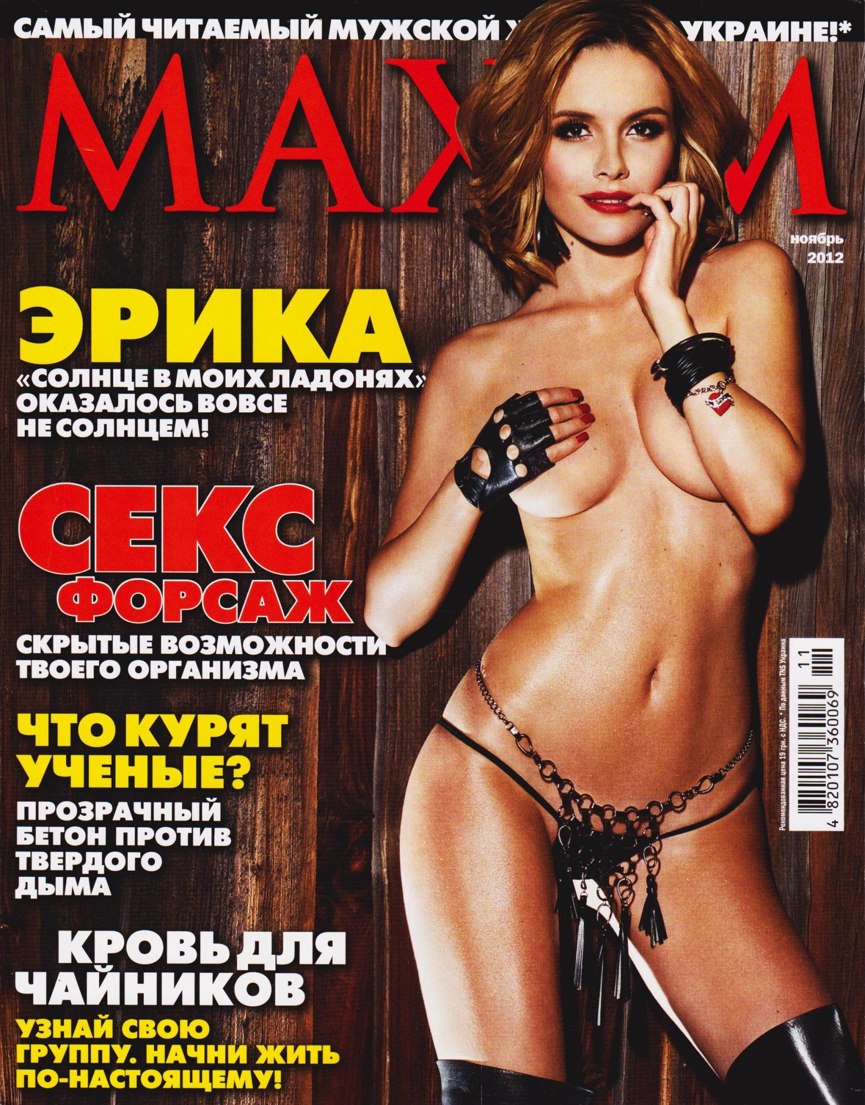 Anastasia Kochetova for Maxim Magazine Ukraine.