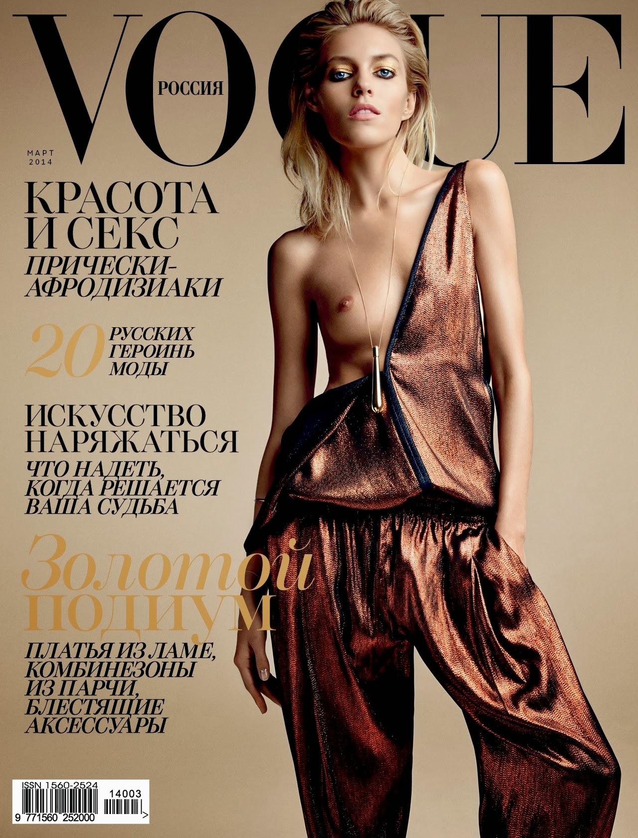 Anja Rubik for Vogue Magazine Russia