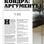 Lera Kondra for Maxim Magazine Russia 4